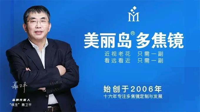 美麗島多焦鏡：老花眼配戴老花鏡，千萬不要網(wǎng)購成品鏡